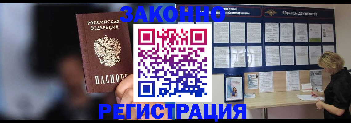 прописка гарантия в Ухте