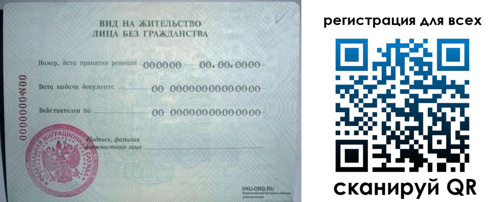 прописка регистрация в Ухте