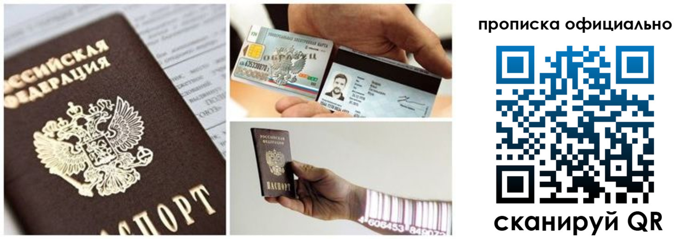 временная регистрация надежно в Ухте