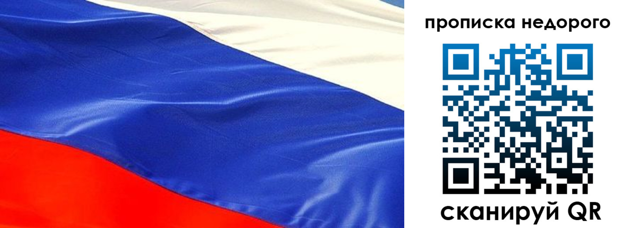 временная регистрация для всех в Ухте