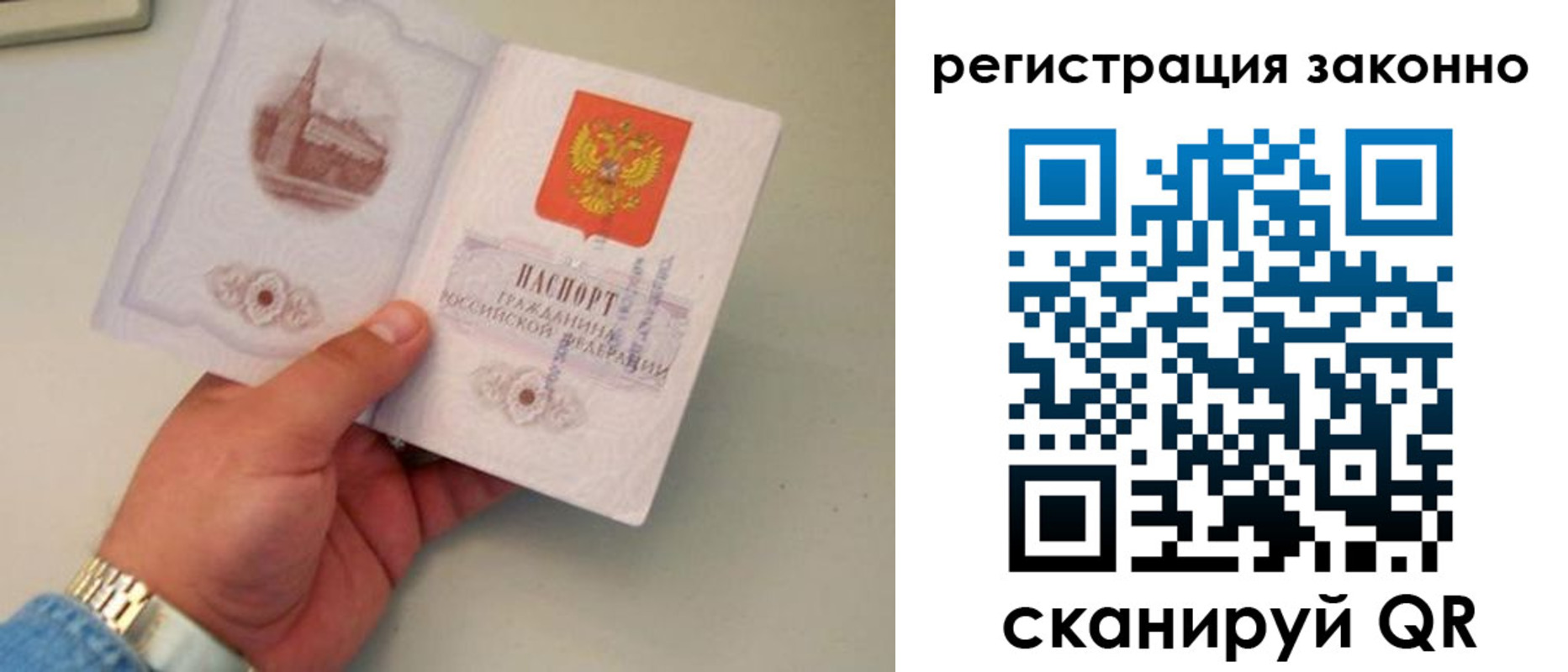 купить прописку в Ухте