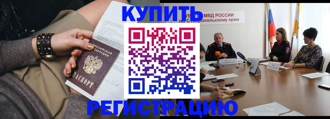 временная регистрация в Ухте