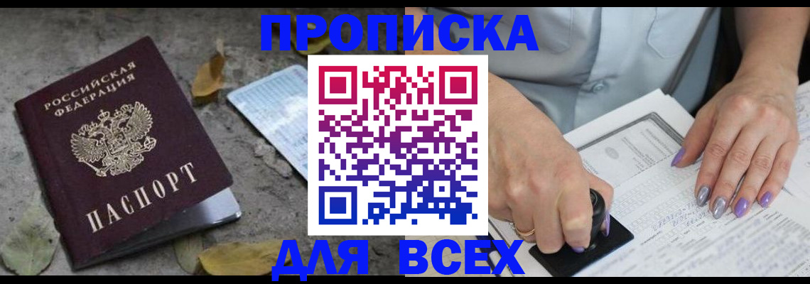 временная регистрация в квартире в Ухте