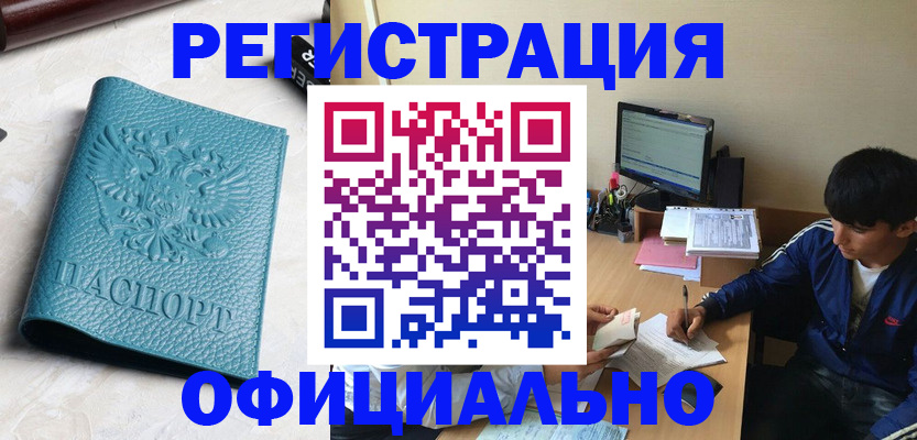 временная регистрация собственник в Ухте