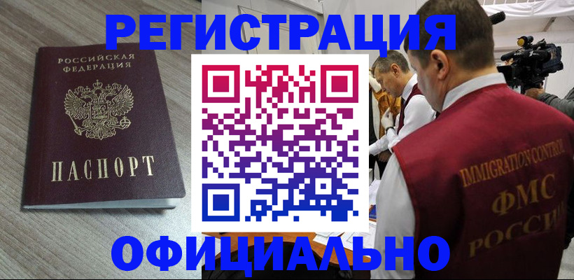временная регистрация недорого в Ухте