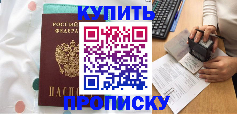 прописка в квартире в Ухте