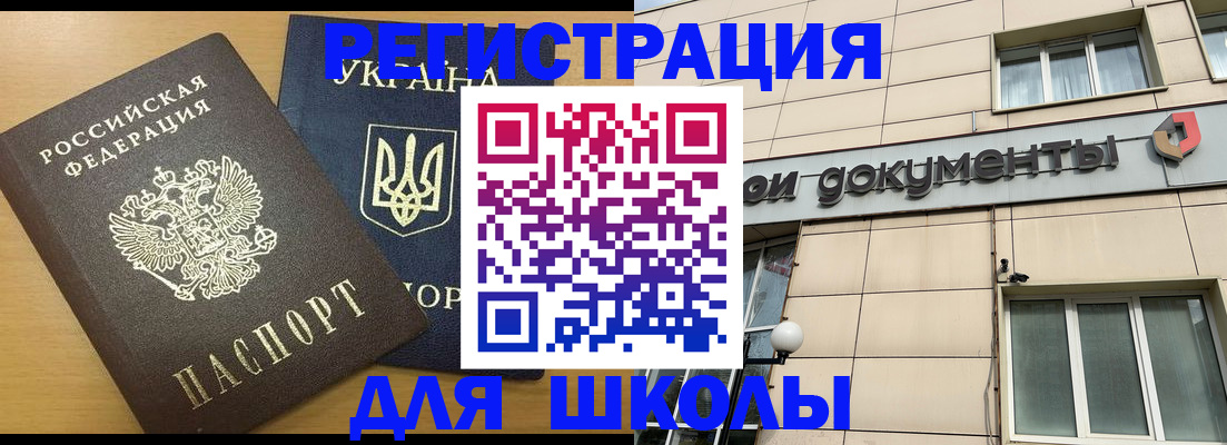 прописка для работы в Ухте