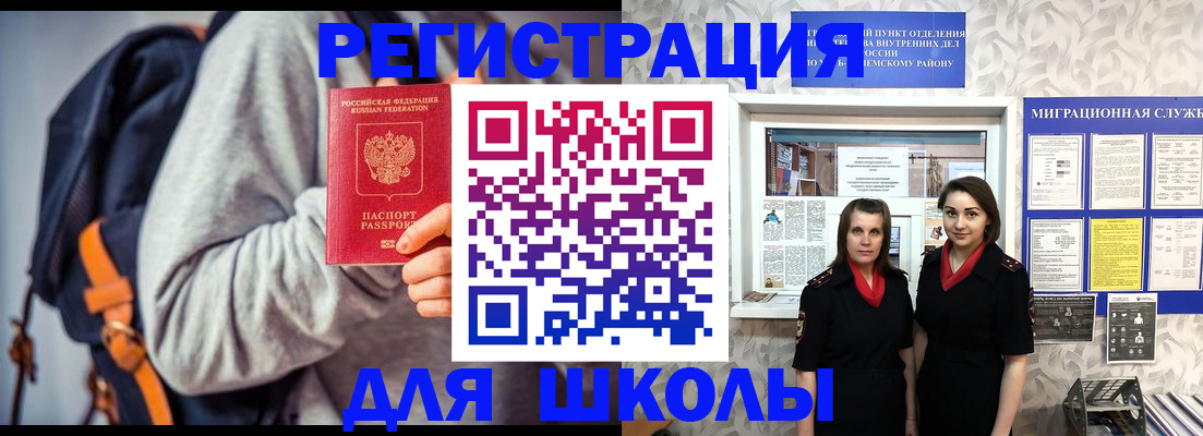 миграционный учет в Ухте