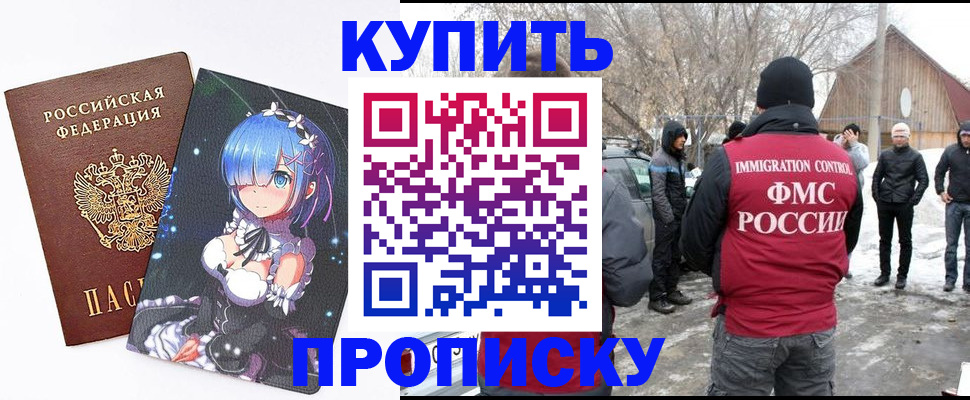 прописка для школы в Ухте