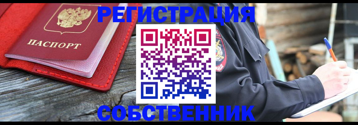 временная регистрация законно в Ухте